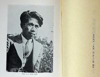 定本 伊東静雄全集