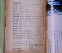 サッポロ　1976年1月～78年10月不揃8冊　(サッポロビール100年記念号ほか)