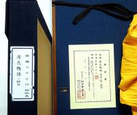 斎藤カオル銅版画　「源氏物語・第七巻・鈴虫」限定85部　サイン入