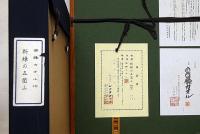 斎藤カオル 銅版画「新緑の五箇山」　カラ―メゾチント　額付き　直筆サイン入り　限定123部　サイン入