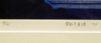 斎藤カオル 銅版画「薬師寺東塔」　カラ―メゾチント　額付き　限定123部　直筆サイン入り　