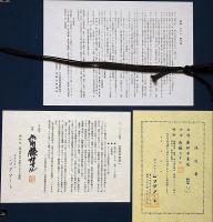 斎藤カオル 銅版画「薬師寺東塔」　カラ―メゾチント　額付き　限定123部　直筆サイン入り　