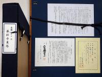 斎藤カオル 銅版画「薬師寺東塔」　カラ―メゾチント　額付き　限定123部　直筆サイン入り　