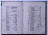 少年理科物語