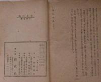 少女小説　慰めの曲