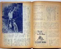 ボクシングガゼット　昭和38年8月（第39巻9号）　表紙・中村剛