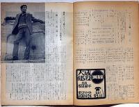 ボクシングガゼット　昭和38年12月（第39巻12号）　表紙・斎藤清作