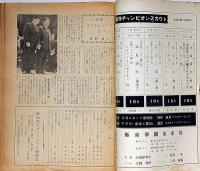 ボクシングガゼット　昭和39年4月（第40巻4号）　表紙・世界フエザー級タイトルマッチ記念号
