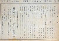 ボクシングガゼット　昭和39年4月（第40巻4号）　表紙・世界フエザー級タイトルマッチ記念号