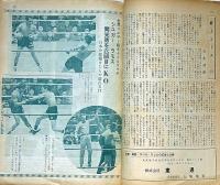 ボクシングガゼット　昭和39年4月（第40巻4号）　表紙・世界フエザー級タイトルマッチ記念号
