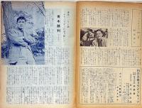 ボクシングガゼット　昭和39年5月（第40巻5号）　表紙・高見達夫