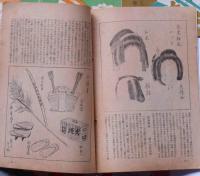 日本舞踊　昭和28年5月～29年3月不揃　7冊