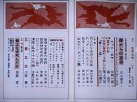 季刊　推理文学 №7・8号　二冊