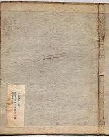 駆込み訴へ　限定300部