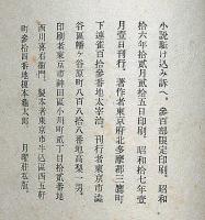 駆込み訴へ　限定300部