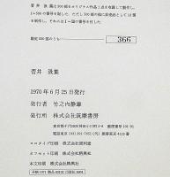 現代版画　菅井汲　限定500部　オリジナルリトグラフ11枚入