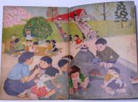 チャイルドブック　昭和30年4月　武井武雄・寺内万治郎