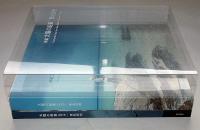 新編　太陽の鉛筆　全2冊　東松照明