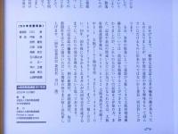 大阪府剣道連盟五十年史