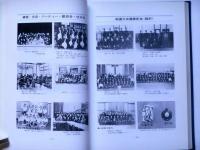 関西学院大学剣道部七十五年誌