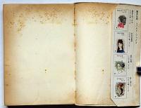 若い真珠＜コバルトブックス＞藤田ミラノ・装画