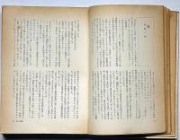 若い真珠＜コバルトブックス＞藤田ミラノ・装画