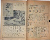 オール猟奇 第6号　情痴小説特集　カストリ雑誌