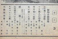 オール猟奇 第6号　情痴小説特集　カストリ雑誌