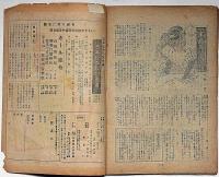 オール猟奇　第5号・性愛特集　カストリ雑誌