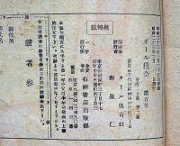 オール猟奇　第5号・性愛特集　カストリ雑誌