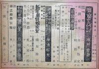 猟奇 昭和25年1月　カストリ雑誌