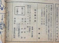 猟奇 昭和25年1月　カストリ雑誌