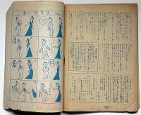 猟奇・初夏の巻　昭和24年6月　カストリ雑誌