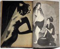 猟奇　昭和24年10月　探偵情話・淫婦・北川千代三　カストリ雑誌