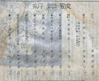 人人（ひとひと）　昭和23年1月　カストリ雑誌