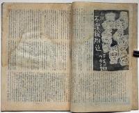 人人（ひとひと）　昭和23年1月　カストリ雑誌