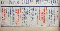 探訪読物　（第2巻第2号）昭和23年2月　カストリ雑誌