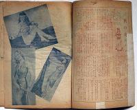 ベーゼ　愛情読物特集号　昭和23年9月　カストリ雑誌