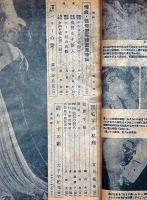 犯罪実話　2号・昭和22年8月　カストリ雑誌