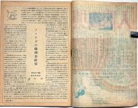 人間復興　犯罪と異常心理研究号　第3号　昭和22年10月　カストリ雑誌