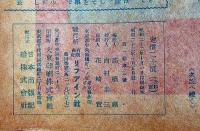 人間復興　犯罪と異常心理研究号　第3号　昭和22年10月　カストリ雑誌