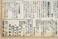 千一夜　昭和29年2月・第7巻2号　桃色犯罪ダイジェスト・特集　カストリ雑誌