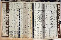 千一夜　昭和29年2月・第7巻2号　桃色犯罪ダイジェスト・特集　カストリ雑誌