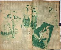 男女・情痴愛欲特集　昭和26年1月・第2巻1号　カストリ雑誌