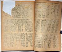 男女・情痴愛欲特集　昭和26年1月・第2巻1号　カストリ雑誌