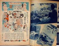 アベック　アベック放送局冬の娯楽版　第2巻2号・昭和24年2月　カストリ雑誌