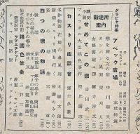アベック　アベック放送局冬の娯楽版　第2巻2号・昭和24年2月　カストリ雑誌
