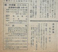 話　特集・夫婦生活　昭和23年11月・第9巻4号　カストリ雑誌