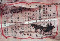 モダン日本　昭和24年12月　東京ジャングル・田村泰次郎ほか　カストリ雑誌