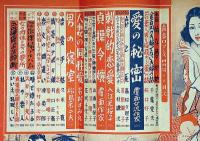 青春ロマンス・愛の秘密　昭和26年4月・第4巻4号　カストリ雑誌